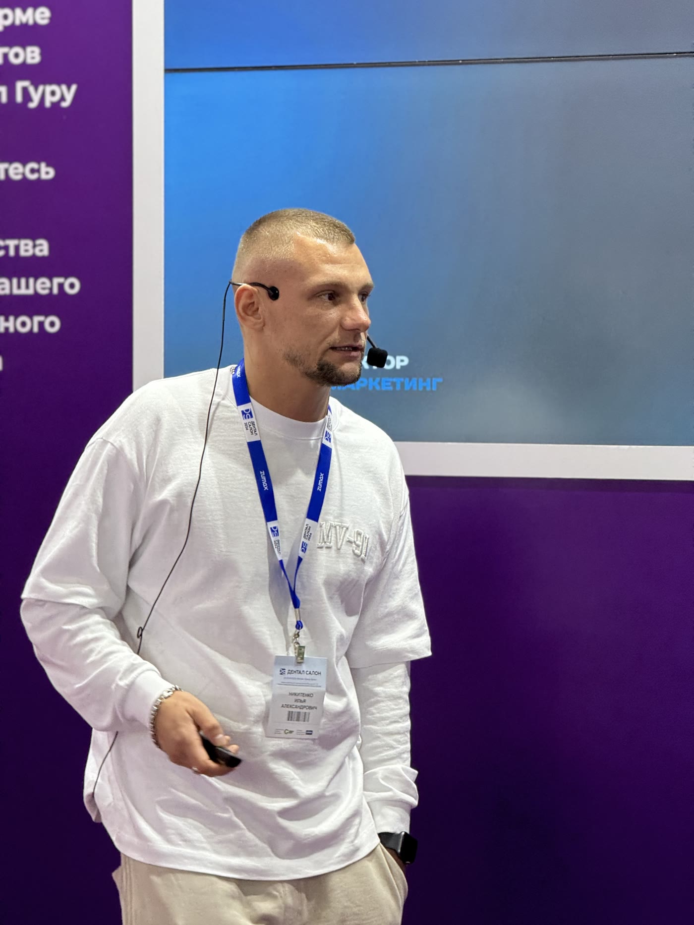 Илья Никитенко выступает с лекцией о маркетинге стоматологии